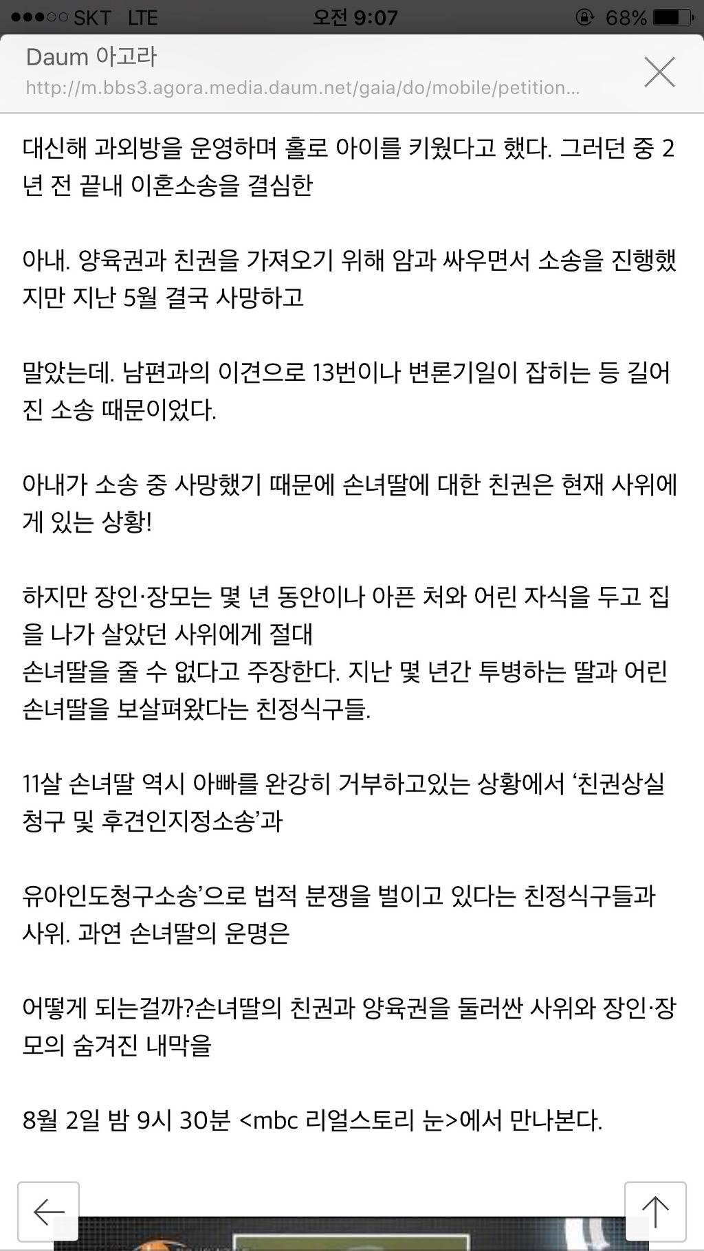 이혼하지 못하고 죽은 딸 그리고 남겨진 이들 | 인스티즈