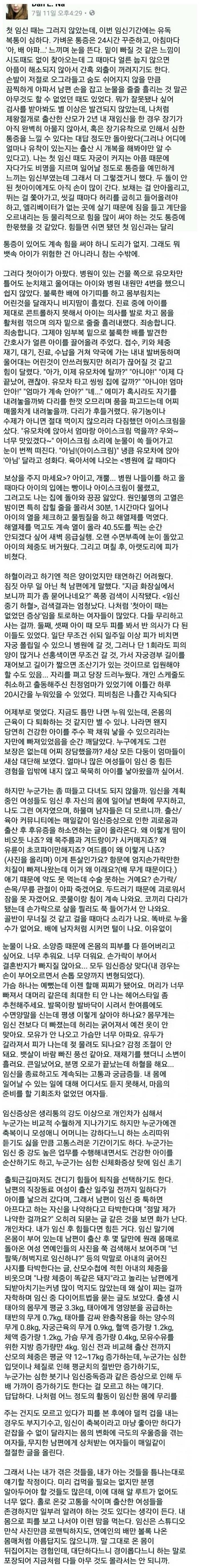 우리가 몰랐던 여자들의 임신과정 | 인스티즈