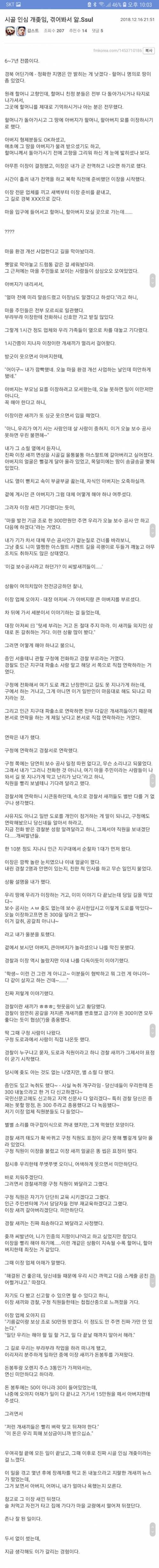 공포의 시골인심.jpg | 인스티즈