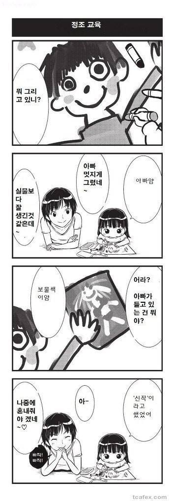 아내 없다고 방심하면 안되는 이유 | 인스티즈