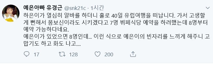 딸의 빈자리를 느끼는 세월호 유가족 유경근님 .jpg | 인스티즈