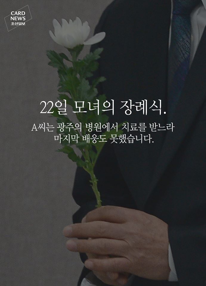 이 글을 보고 음주운전 하는 사람이 없었으면 좋겠습니다 | 인스티즈