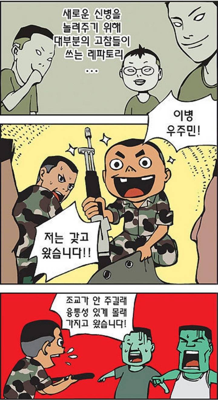 훈련소에서 받은 총은 가져오는거 모름?? 얘기 안해도 알아서 갖고 와야지 | 인스티즈