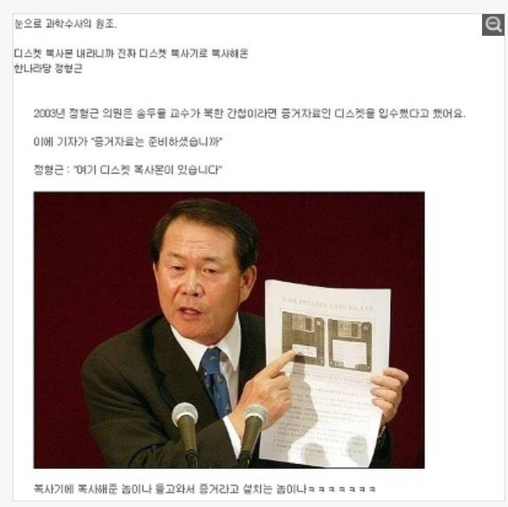 이은재 의원보다 더 한 전설의 컴맹 | 인스티즈