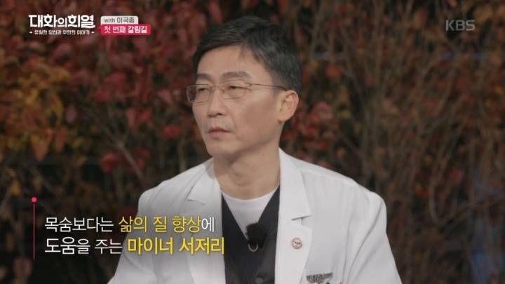 이국종 교수님이 외과의사가 된 이유 | 인스티즈