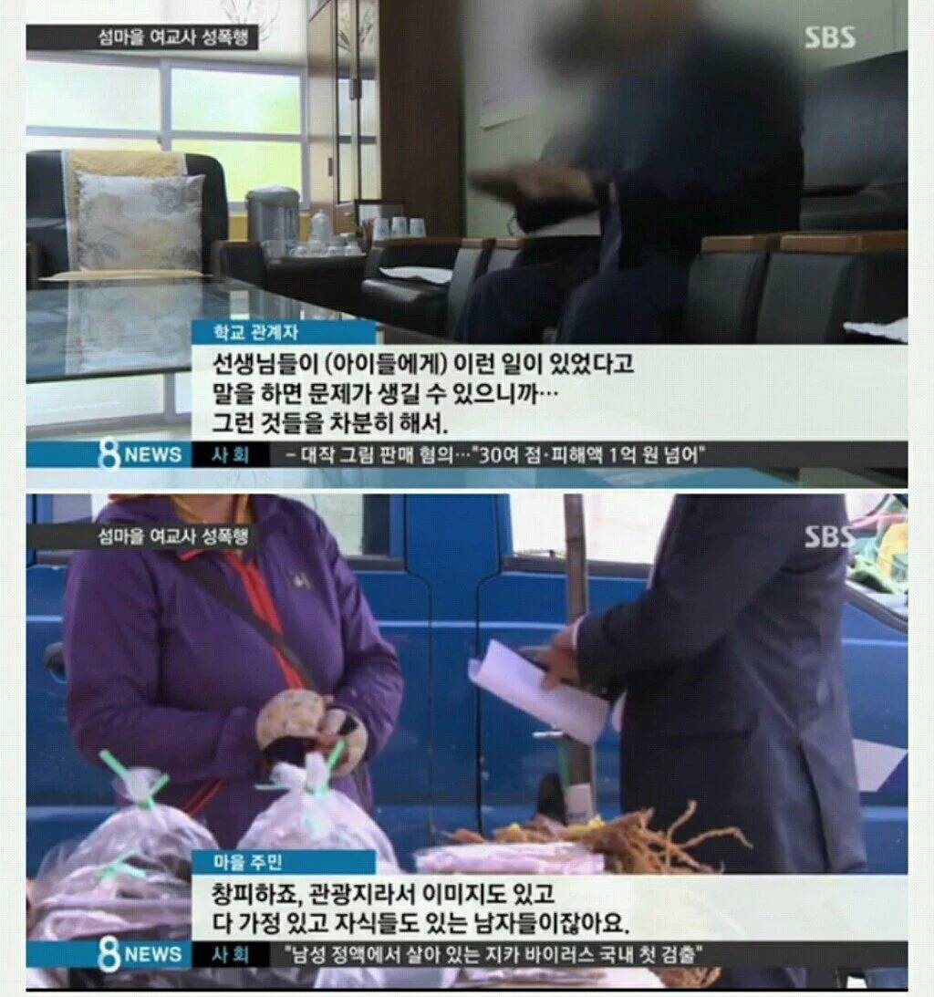 신안 섬마을 주민들이 가장 크게 걱정하는것 | 인스티즈