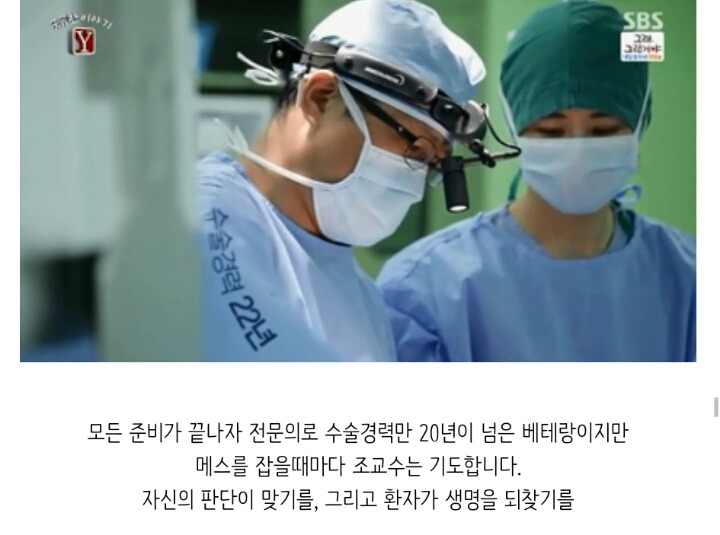 외상센터 의사의 한마디.jpg | 인스티즈