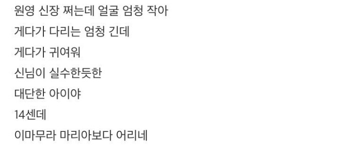 아이즈원 사쿠라가 생각하는 장원영 | 인스티즈