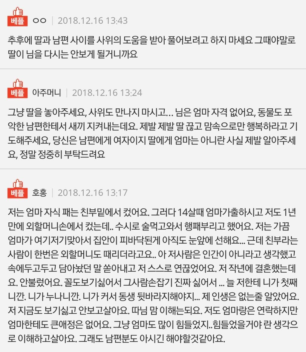딸이 결혼식을 올리지 않은 이유를 알았습니다... | 인스티즈