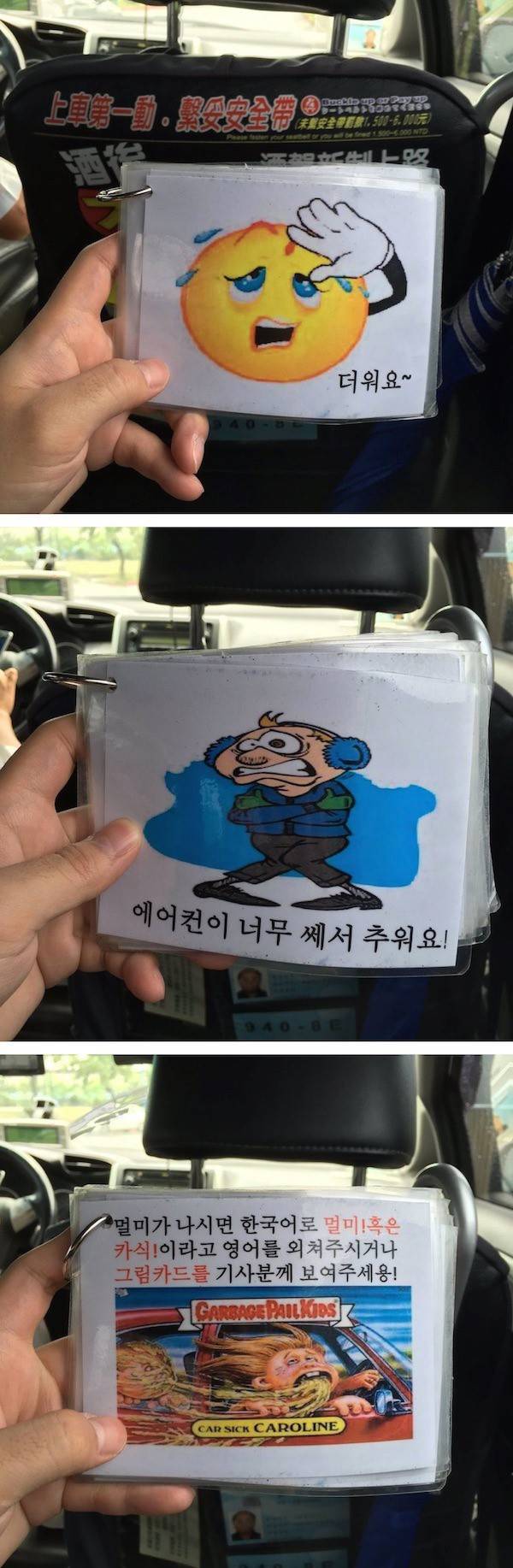 외국의 어느 택시 | 인스티즈