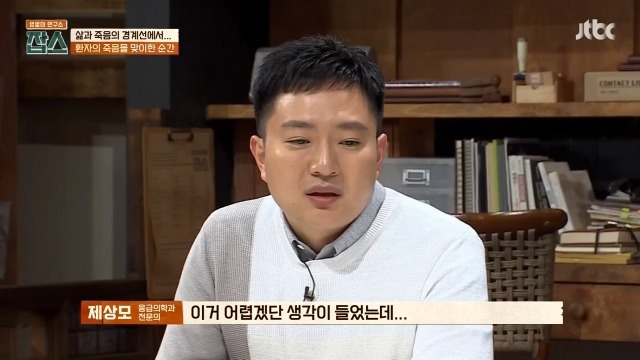 환자에게 사망선고를 할 때 의사가 느끼는 감정들 | 인스티즈