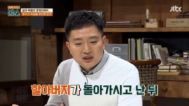 환자에게 사망선고를 할 때 의사가 느끼는 감정들 | 인스티즈