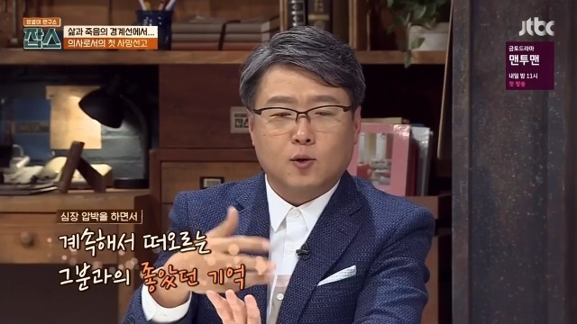 환자에게 사망선고를 할 때 의사가 느끼는 감정들 | 인스티즈