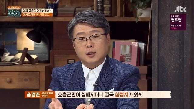 환자에게 사망선고를 할 때 의사가 느끼는 감정들 | 인스티즈
