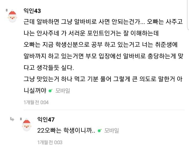 차별이다 vs 차별 아니다 | 인스티즈