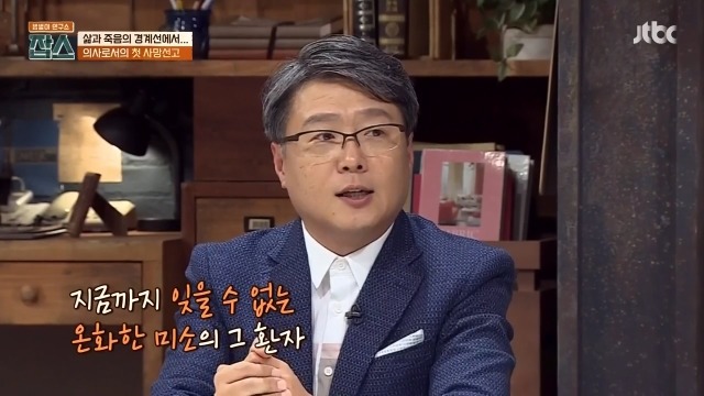 환자에게 사망선고를 할 때 의사가 느끼는 감정들 | 인스티즈