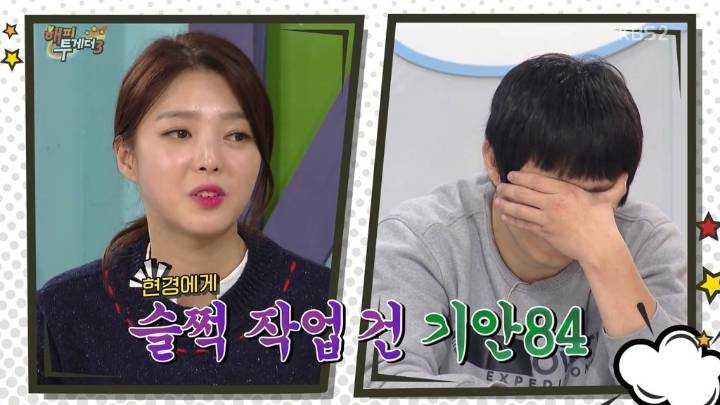 방송중에 엄현경한테 진지하게 들이대는 기안84 (feat.박나래) | 인스티즈