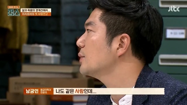 환자에게 사망선고를 할 때 의사가 느끼는 감정들 | 인스티즈