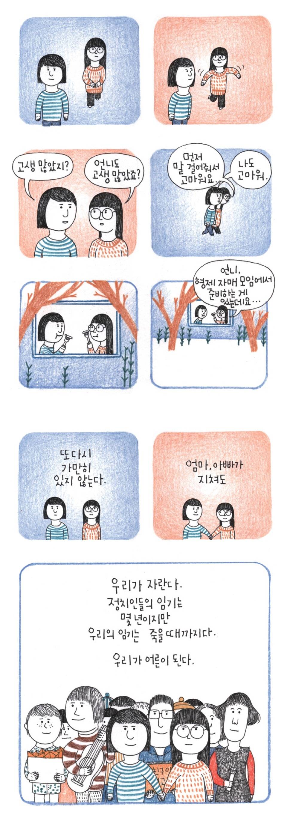우리가 어른이 된다 | 인스티즈