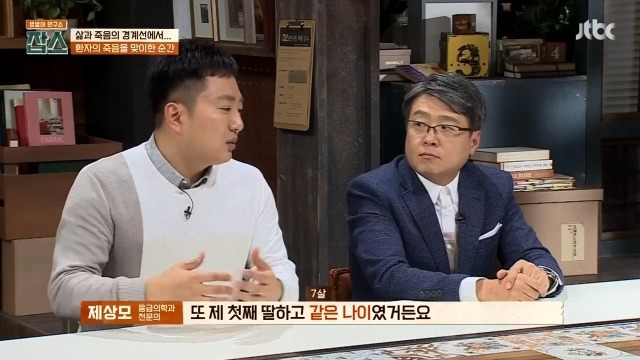환자에게 사망선고를 할 때 의사가 느끼는 감정들 | 인스티즈