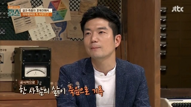 환자에게 사망선고를 할 때 의사가 느끼는 감정들 | 인스티즈