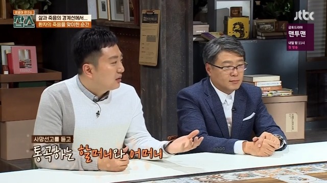 환자에게 사망선고를 할 때 의사가 느끼는 감정들 | 인스티즈