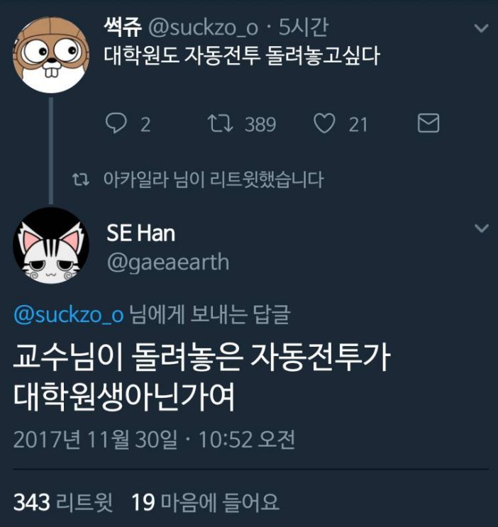 대학생 공감짤들 | 인스티즈