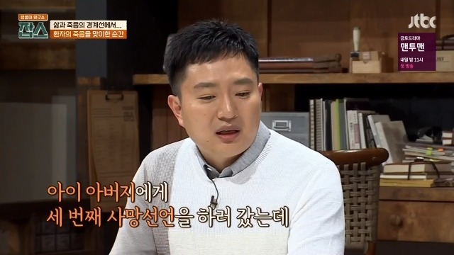 환자에게 사망선고를 할 때 의사가 느끼는 감정들 | 인스티즈