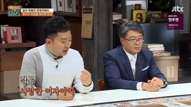 환자에게 사망선고를 할 때 의사가 느끼는 감정들 | 인스티즈