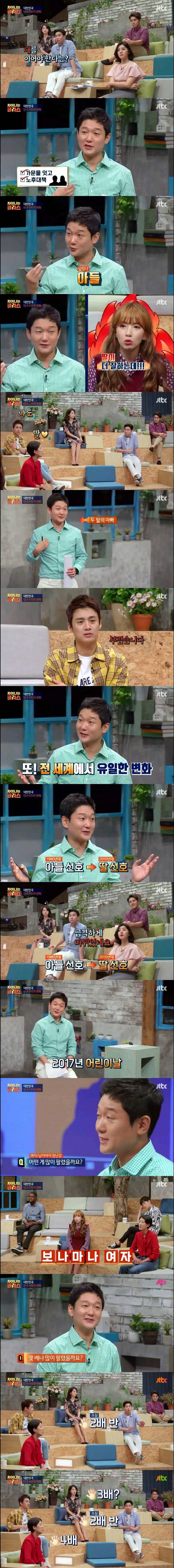 남아선호사상에서 딸바보로 변한 대한민국 | 인스티즈