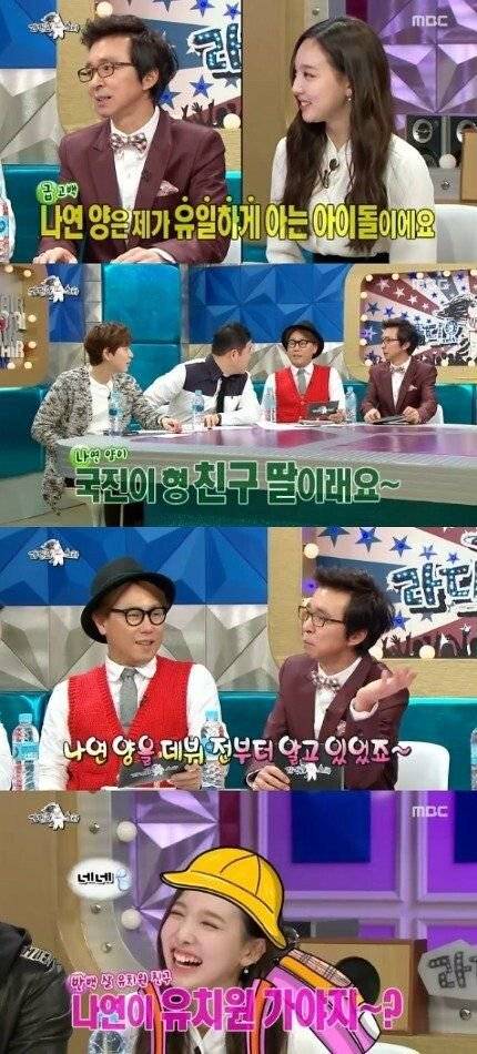 데뷔전부터 트와이스 나연 알고있었던 김국진.jpg | 인스티즈