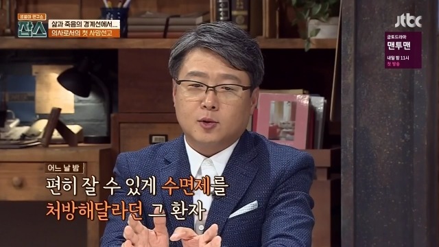 환자에게 사망선고를 할 때 의사가 느끼는 감정들 | 인스티즈
