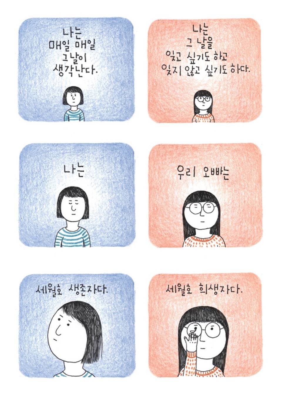 우리가 어른이 된다 | 인스티즈