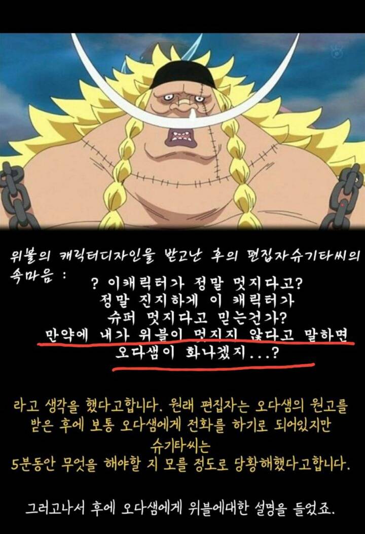 점프 편집자가 폭로한 원피스 2부 캐릭터 디자인이 ㅈ같아진 이유.jpg | 인스티즈