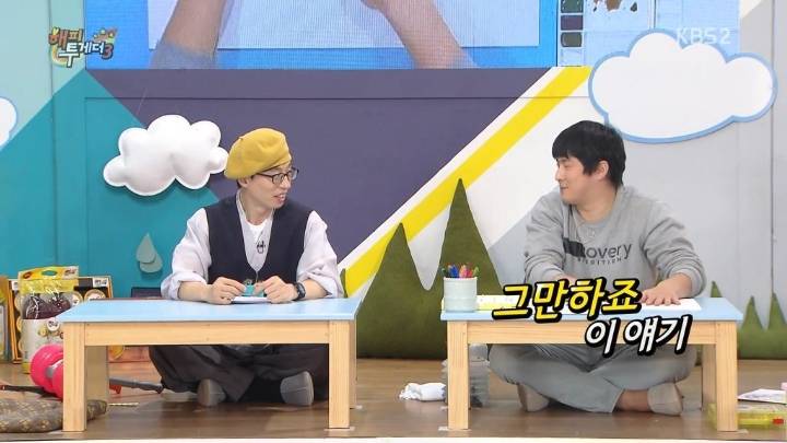 방송중에 엄현경한테 진지하게 들이대는 기안84 (feat.박나래) | 인스티즈