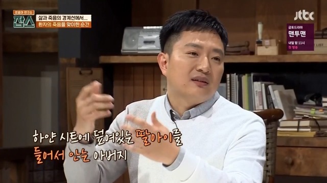 환자에게 사망선고를 할 때 의사가 느끼는 감정들 | 인스티즈