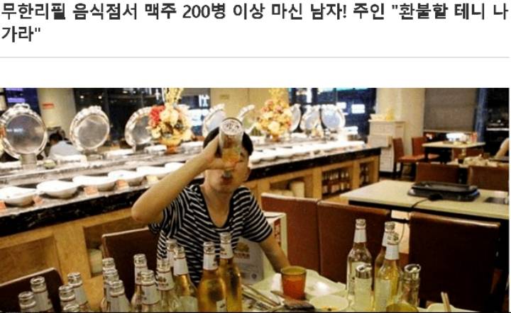 무한리필 레전드.jpg | 인스티즈