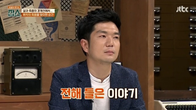 환자에게 사망선고를 할 때 의사가 느끼는 감정들 | 인스티즈
