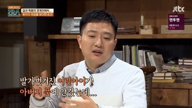 환자에게 사망선고를 할 때 의사가 느끼는 감정들 | 인스티즈