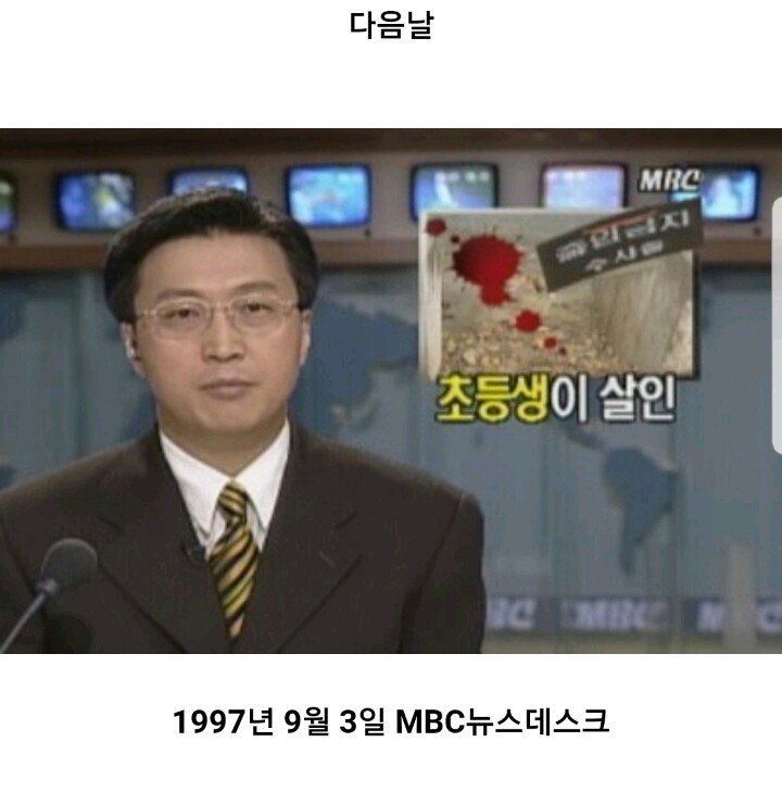 20여년전 한국에서 일어난 어린이 범죄 | 인스티즈