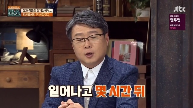 환자에게 사망선고를 할 때 의사가 느끼는 감정들 | 인스티즈