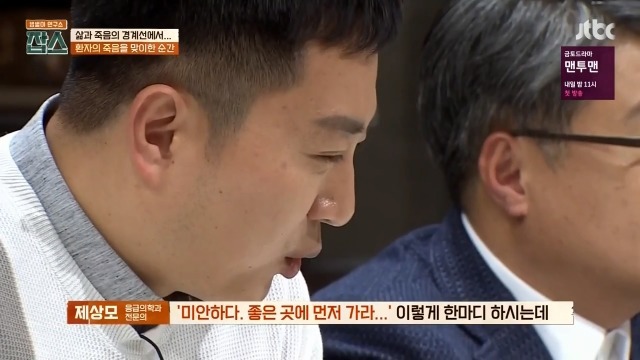 환자에게 사망선고를 할 때 의사가 느끼는 감정들 | 인스티즈