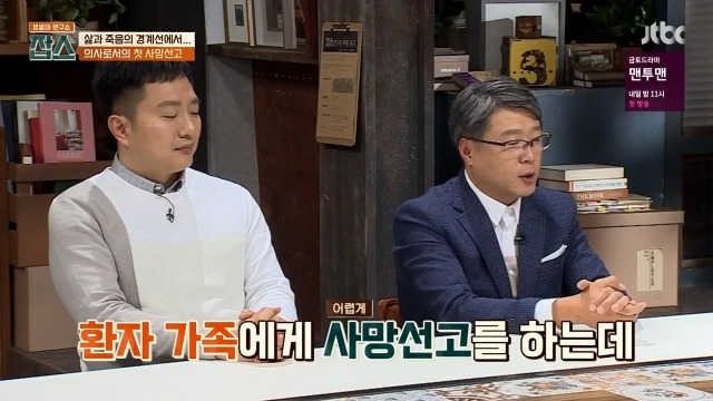 환자에게 사망선고를 할 때 의사가 느끼는 감정들 | 인스티즈