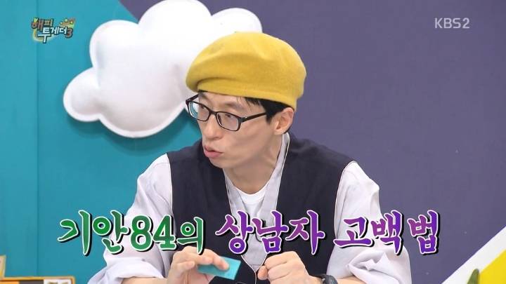 방송중에 엄현경한테 진지하게 들이대는 기안84 (feat.박나래) | 인스티즈