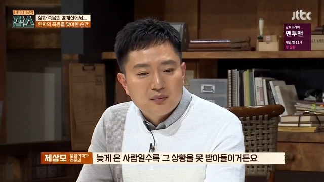 환자에게 사망선고를 할 때 의사가 느끼는 감정들 | 인스티즈