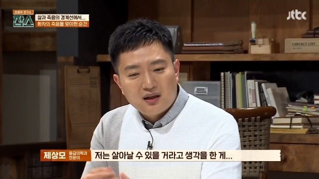 환자에게 사망선고를 할 때 의사가 느끼는 감정들 | 인스티즈