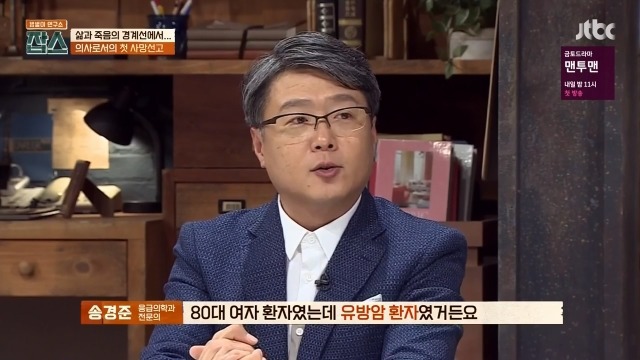 환자에게 사망선고를 할 때 의사가 느끼는 감정들 | 인스티즈