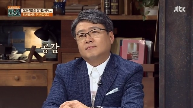 환자에게 사망선고를 할 때 의사가 느끼는 감정들 | 인스티즈