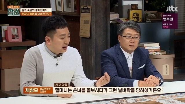 환자에게 사망선고를 할 때 의사가 느끼는 감정들 | 인스티즈