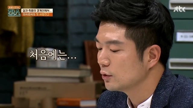 환자에게 사망선고를 할 때 의사가 느끼는 감정들 | 인스티즈